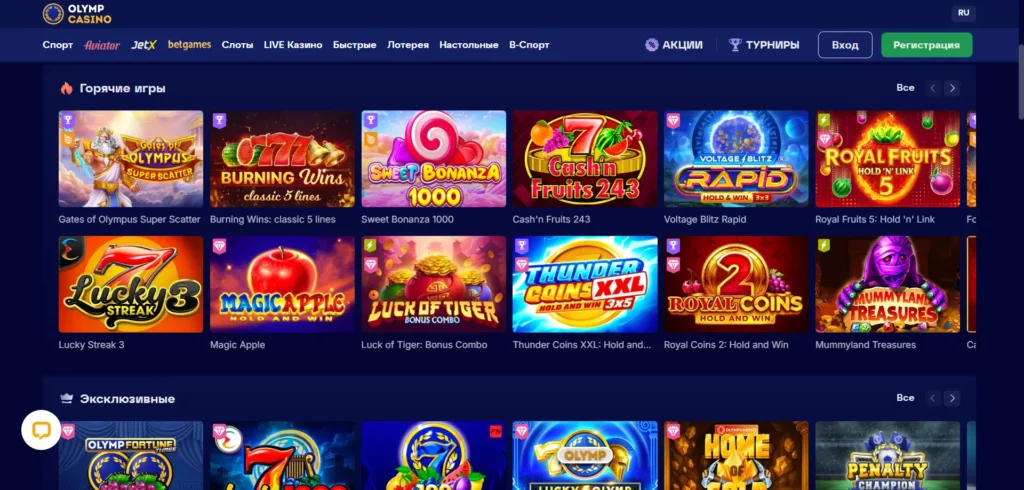 Игры Olimp Casino