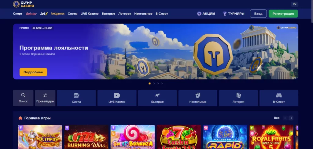 Olimp Casino Казахстан